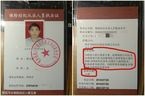 買保險找保險代理人還是保險經紀人？一文看懂區別與適合場景