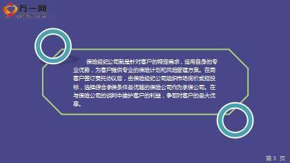 保險公司與保險經紀公司的區別 財經視角下的解析